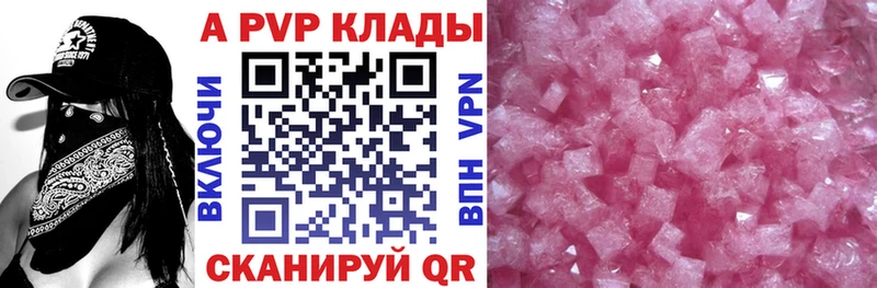 A-PVP кристаллы  Сковородино 