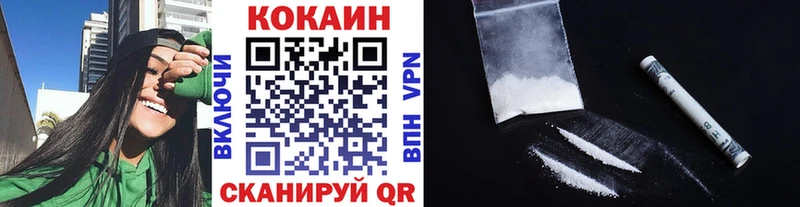 Кокаин 99%  Сковородино 