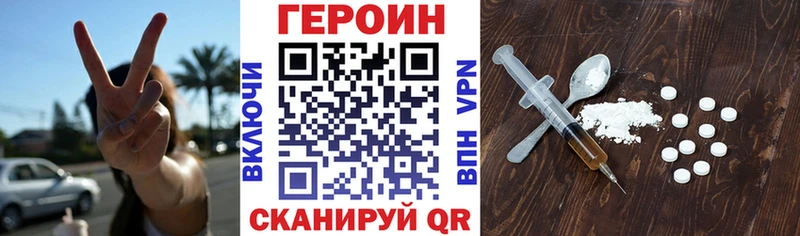 Героин Афган  Сковородино 