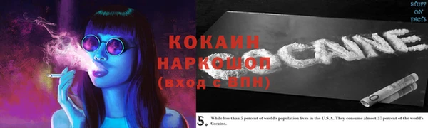 COCAINE Балабаново