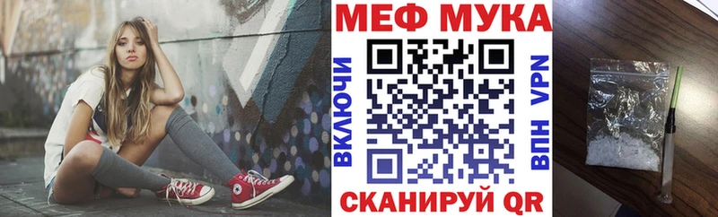 МЯУ-МЯУ мука  shop наркотические препараты  Сковородино  где продают   MEGA онион 